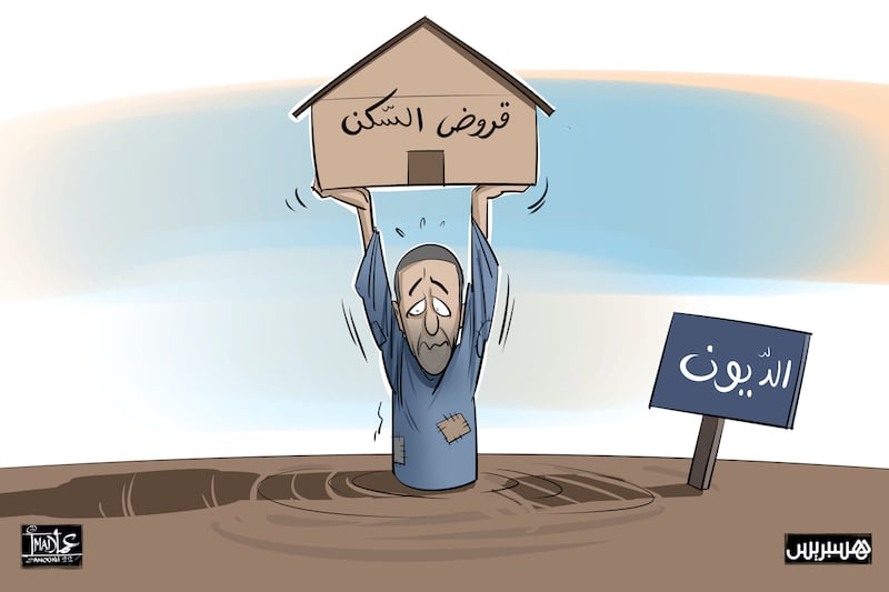 الأسر المغربية تتعثر في سداد قروض بـ 4470 مليار سنتيم تجاه البنوك